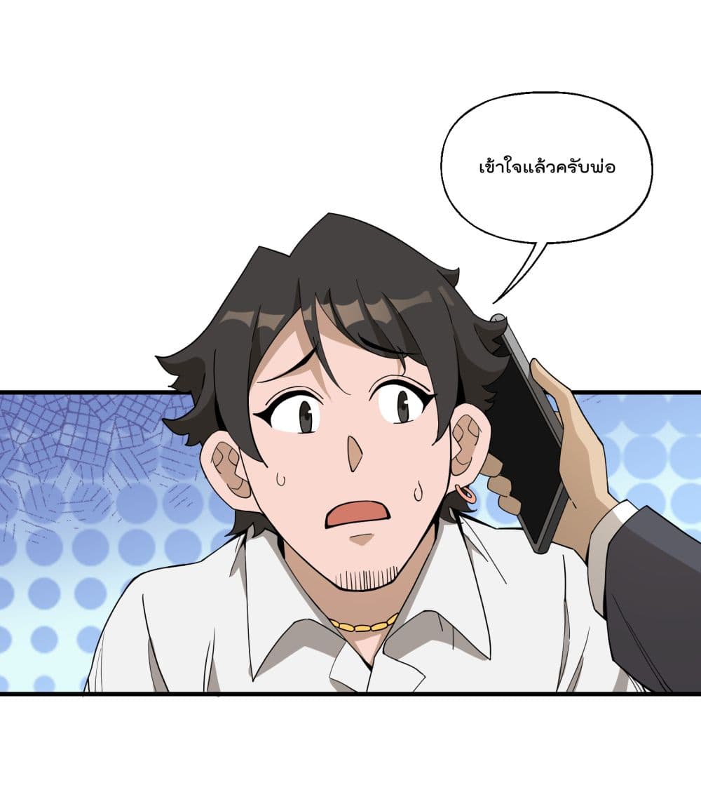 I Am Invincible After Going Down the Mountain 20 (9)